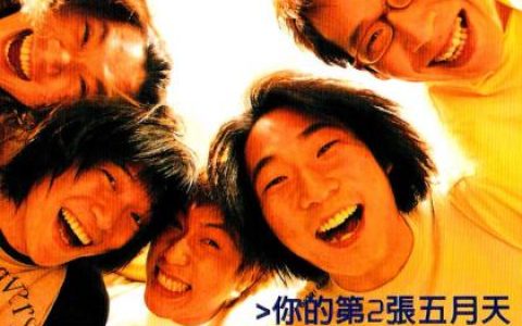 爱情万岁歌曲:给末日的情书 Death Notes -歌词