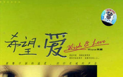 吴越歌曲:杀破狼歌词