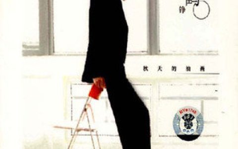 王鹤铮歌曲:爱你的人是我歌词