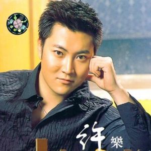 许乐歌曲:嘎瓦丽泰歌词