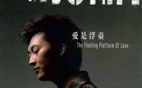 许乐歌曲:交换温柔歌词