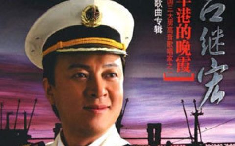 吕继宏歌曲:海阔天高歌词