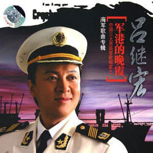 吕继宏歌曲:梦中小纸船歌词