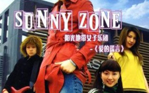 阳光地带歌曲:再次想你歌词