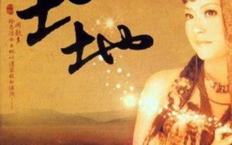 胡倩倩歌曲:蝴蝶泉边歌词