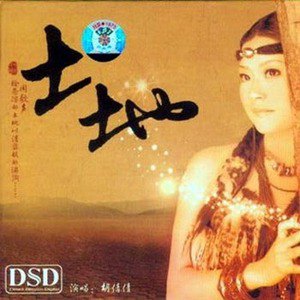 胡倩倩歌曲:苗家姑娘爱歌唱歌词