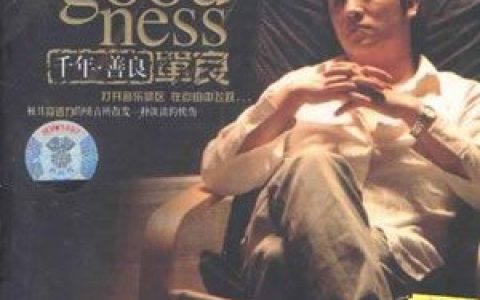单良歌曲:千年歌词