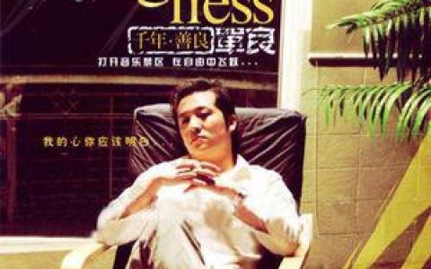 单良歌曲:为什么(柔情版)歌词