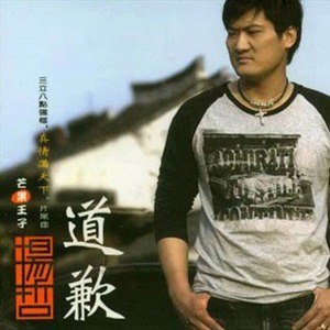 杨哲歌曲:借问月娘歌词