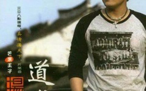 杨哲歌曲:千不该万不该歌词