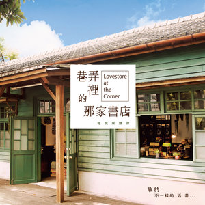 胡德夫歌曲:美丽的稻穗歌词
