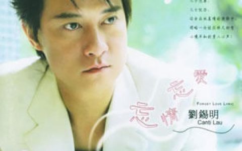 刘锡明歌曲:狮子山下歌词