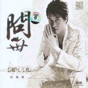 刘锡明歌曲:三月里的小雨歌词