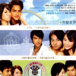 王子变青蛙歌曲:Latina歌词