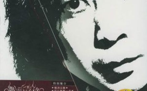 潘军歌曲:烟消云散歌词