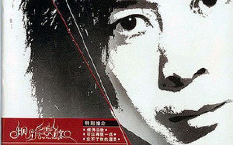 潘军歌曲:离开歌词