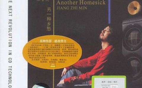 江智民歌曲:夜色歌词