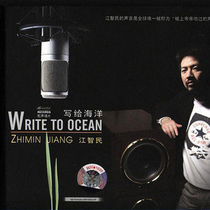 江智民歌曲:我的幸福歌词