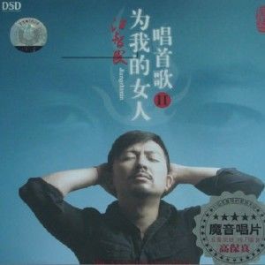 江智民歌曲:相伴到老歌词