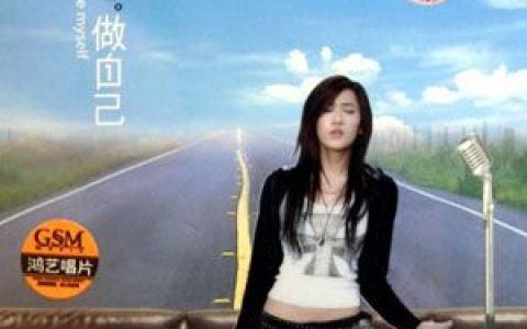 同恩歌曲:疯狂呢歌词