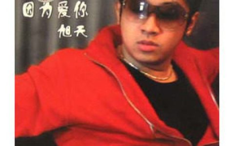 旭天歌曲:一周的七夜歌词