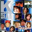 华语群星2歌曲:男人海洋 - 周传雄歌词