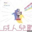 华语群星2歌曲:圣斗士星矢 - 谭耀文歌词
