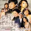 华语群星2歌曲:一生有你来作伴 (谢金燕+王识贤)歌词