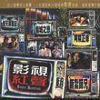华语群星2歌曲:雪山飞狐 - 吕方/关菊瑛歌词