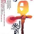 华语群星2歌曲:又见彩虹 - 刘欢/毛阿敏歌词