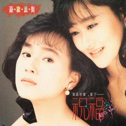 华语群星2歌曲:富贵狗 - 邵雨涵VS张振宇歌词