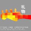 华语群星2歌曲:变行记 -张楚歌词
