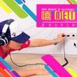 华语群星2歌曲:我不是黄蓉 (型女靓妹人人传唱/64 音歌词