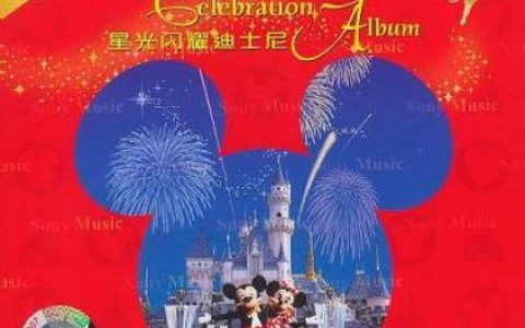 华语群星2歌曲:米奇进行曲 - Twins歌词