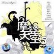 华语群星2歌曲:旅行团(Life Journey)—Th歌词