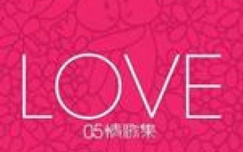 华语群星2歌曲:思觉失调 - 刘浩龙歌词
