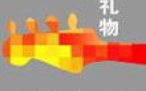 华语群星2歌曲:爱和自由的翅膀 -喜玛拉雅之旅 -陈劲歌词