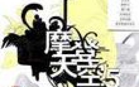 华语群星2歌曲:超级市场(Supermarket)—在天歌词