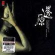 华语群星2歌曲:基叶姑娘歌词