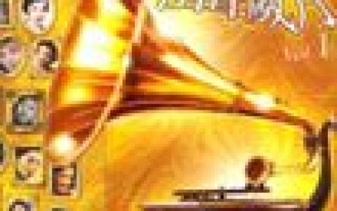 华语群星2歌曲:梭罗河之恋 - 潘秀琼歌词