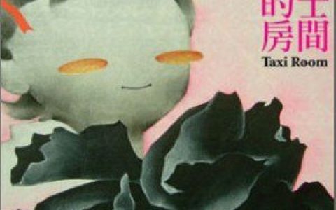 薄荷叶乐团歌曲:我的阿尔巴尼亚歌词