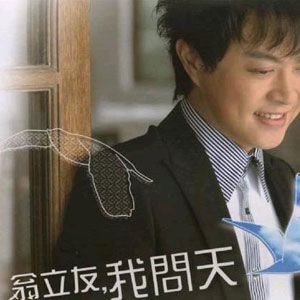 翁立友歌曲:暗相思歌词
