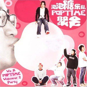 泡泡糖乐队歌曲:One sided love(单相思)歌词