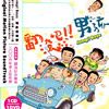 电视原声带歌曲:Pride！ (音乐：郑伟杰)歌词