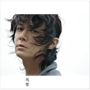 福山雅治歌曲:想 -new love new world-歌词