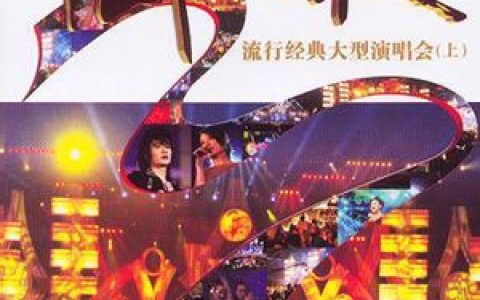 同一首歌歌曲:新鸳鸯蝴蝶梦歌词