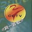 同一首歌歌曲:红旗飘飘 - 李杰歌词