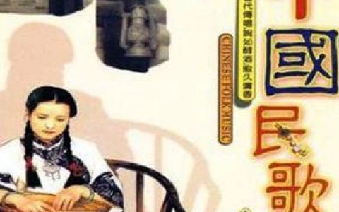 中国民歌宝典歌曲:黄土高坡歌词