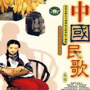 中国民歌宝典歌曲:祝酒歌歌词