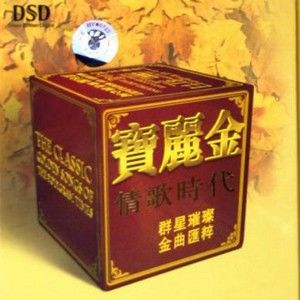 宝丽金歌曲:让一切随风 - 钟镇涛歌词